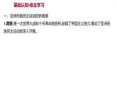 2021-2022学年统编版（2019）高中历史必修中外历史纲要下册第16课　亚非拉民族民主运动的高涨 课件