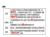 高中历史 必修下册 浙江专版 第七单元  第16课　亚非拉民族民主运动的高涨 课件