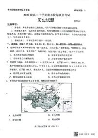 山东省日照市2021-2022学年高二下学期期末考试历史试题