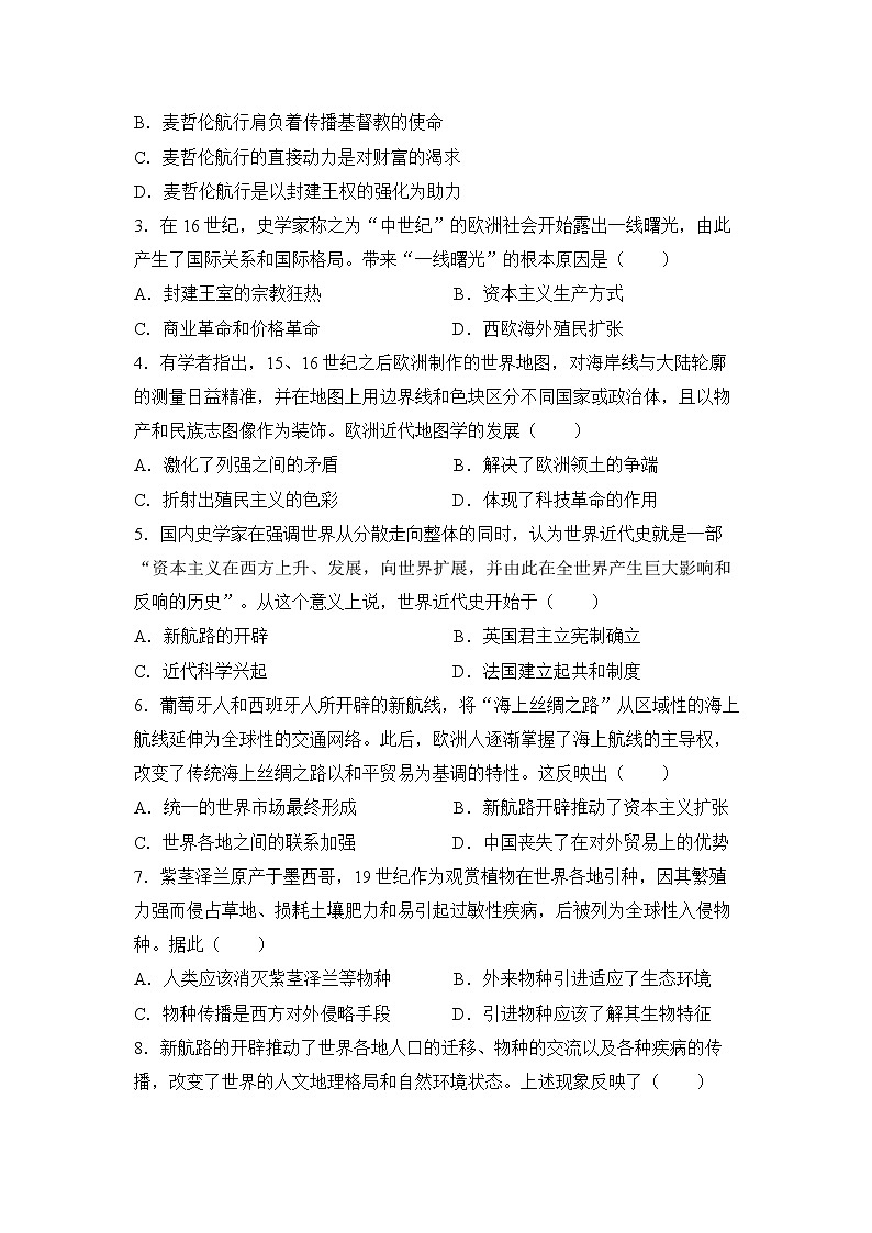 【历史】（新教材）2021-2022学年下学期高一暑假巩固练习3 走向整体的世界 学生版02