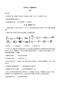 河南省新乡市2021-2022学年高一下学期期中考试历史试题