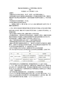 湖北省恩施州高中教育联盟2021-2022学年高二下学期期末考试历史试题