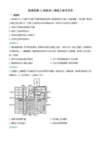 2023洛阳强基联盟新高三摸底大联考试题历史含答案