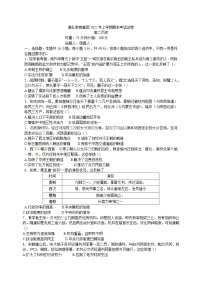 2022长沙雅礼教育集团高二下学期期末考试历史试卷含答案