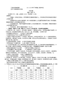 2022湖南省三湘名校教育联盟、五市十校教研教改共同体高二下学期期末考试历史试卷word含答案