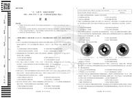 2022“天一大联考.皖豫名校联盟”高二下学期期末测试历史（PDF版含答案、答题卡）