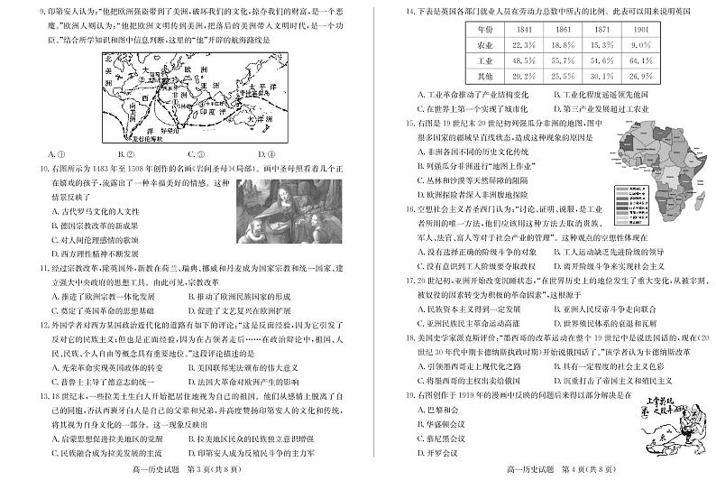 高一历史第2页