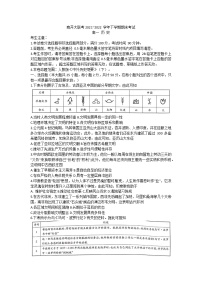 河南省商开大联考2021-2022学年高一下学期期末历史试卷