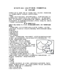 河南省驻马店市2021-2022学年高一下学期期终考试历史试题