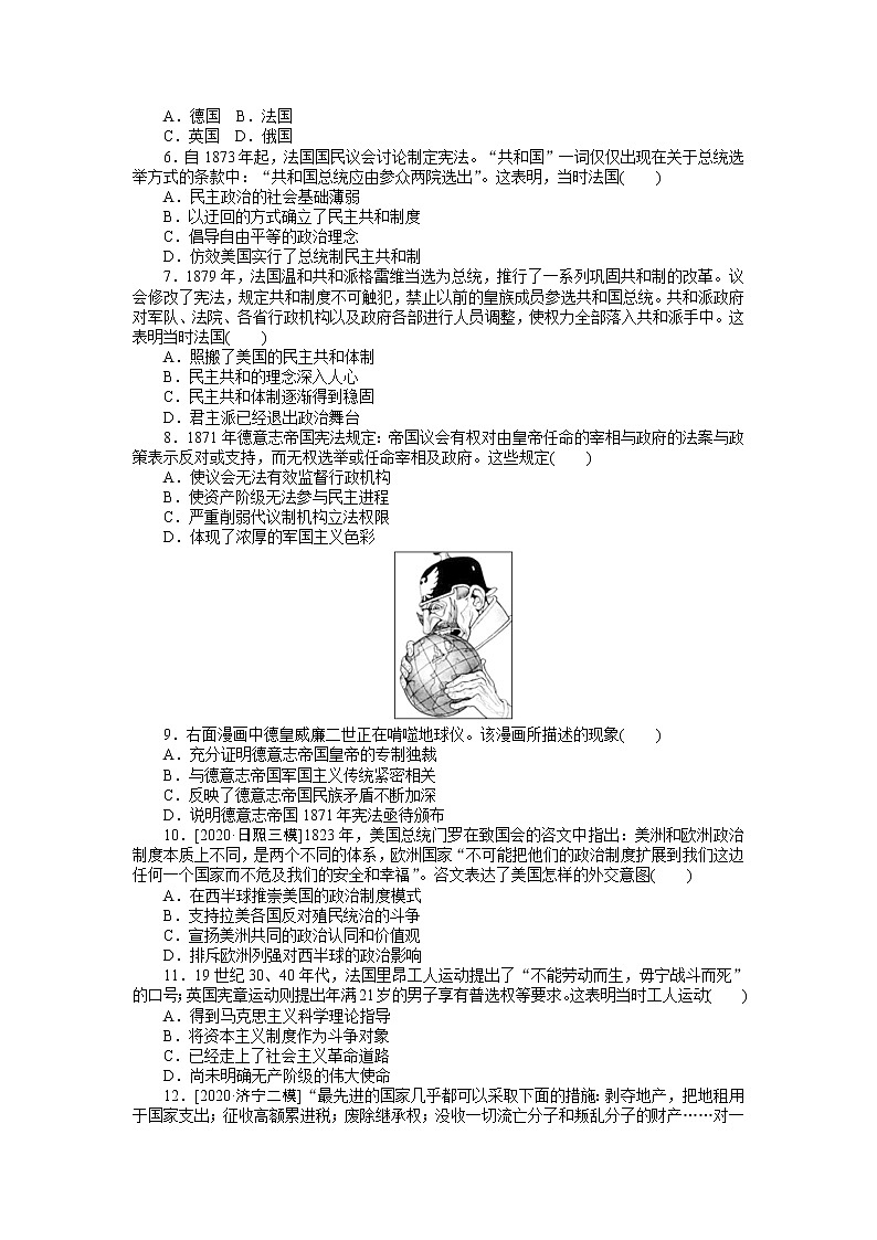 2023届新高考专用历史二轮复习习题--精准练12　工业文明的到来——近代中后期的世界（无答案）第2页