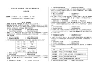 黑龙江省大庆铁人中学2021-2022学年高二下学期期末考试历史试题