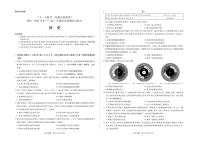 皖豫名校2021-2022学年高二下学期阶段性测试（期末）历史试卷（PDF版）