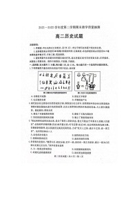 山东省聊城市2021-2022学年高二下学期期末统考考试历史试题