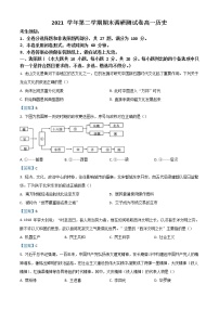 2022湖州高一下学期期末历史含答案