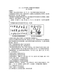 山东省聊城市2021-2022学年高二下学期期末教学质量抽测历史试题