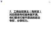 1.2 除旧布新的梭伦改革 课件 新课标高中历史选修一