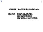 1.3 雅典民主政治的奠基石 课件 新课标高中历史选修一