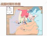 2.1 改革变法风潮与秦国历史机遇 课件 新课标高中历史选修一