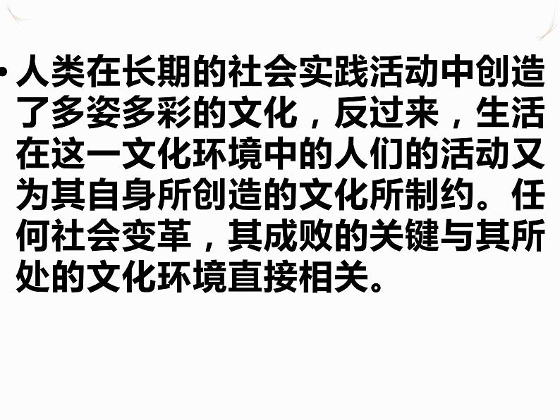 2.2 为秦开帝业”──商鞅变法 课件 新课标高中历史选修一03