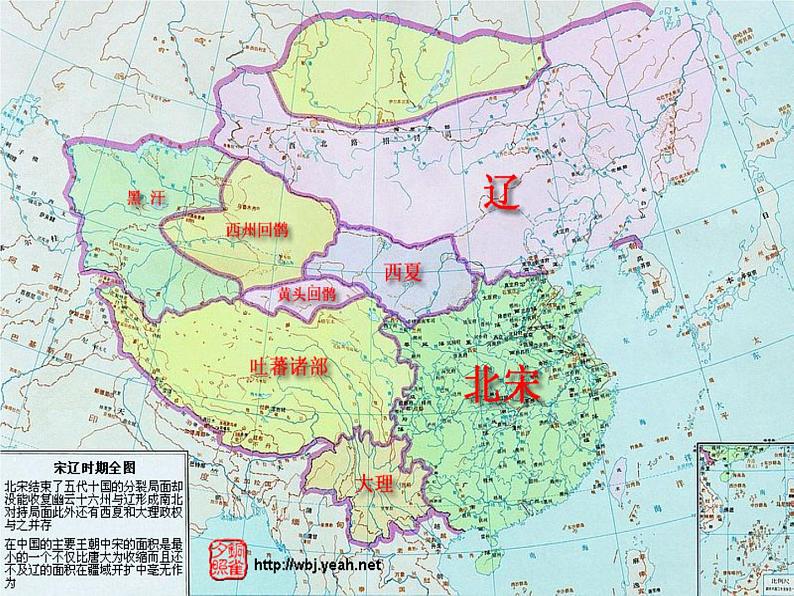 4.1 社会危机四伏和庆历新政 课件 新课标高中历史选修一第2页