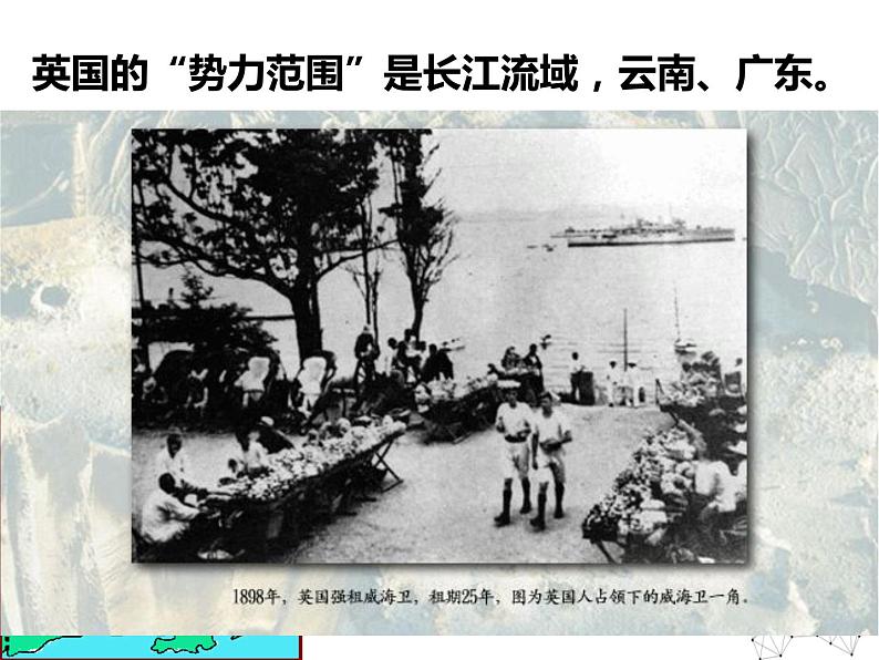 9.3 百日维新 课件 新课标高中历史选修一08