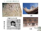 5.1 世界建筑的奇迹万里长城 课件 新课标高中历史选修六