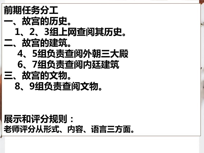 5.4 明清故宫 课件 新课标高中历史选修六05