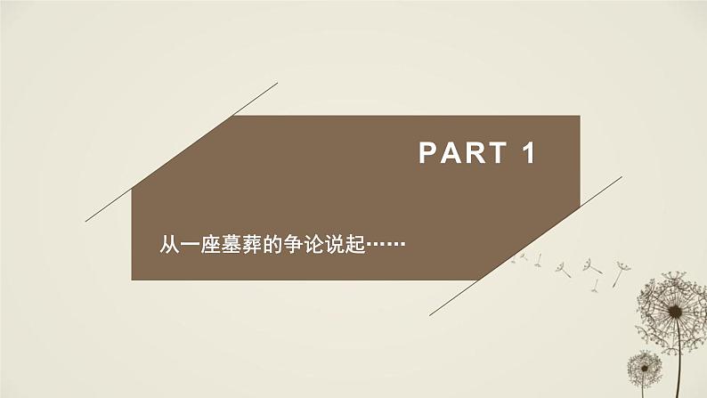 1.1 历史是什么 课件 新课标高中历史选修五02