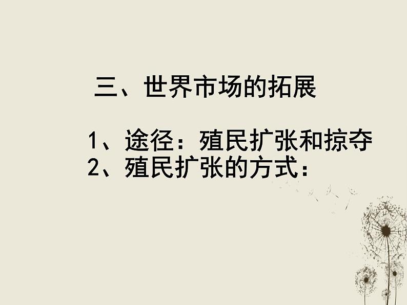 1.2 历史学是什么 课件 新课标高中历史选修五第4页