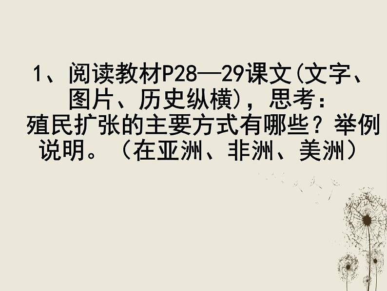 1.2 历史学是什么 课件 新课标高中历史选修五第5页