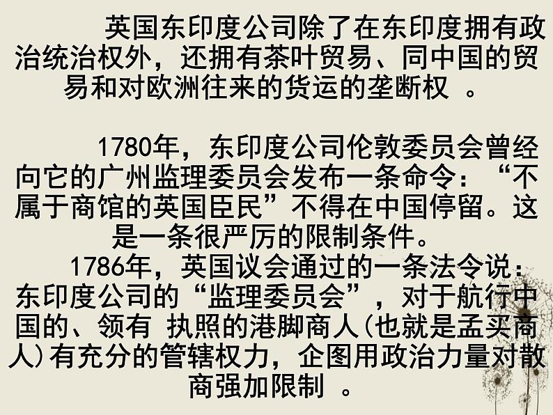 1.2 历史学是什么 课件 新课标高中历史选修五第8页