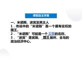 3.4 克里特文明的未解之谜 课件 新课标高中历史选修五