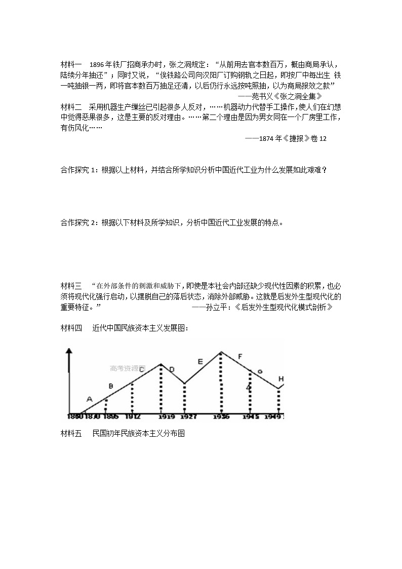 活动探究课二 走进历史博物馆 教案 新课标高中历史选修五02