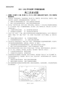 山东省临沂市沂南第一中学2021-2022学年高二下学期期末考试历史试题