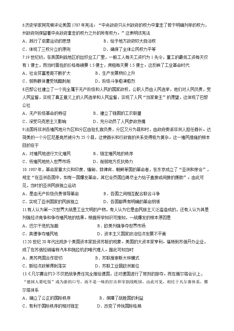 广西河池市2021-2022学年高一下学期期末考试历史试题02