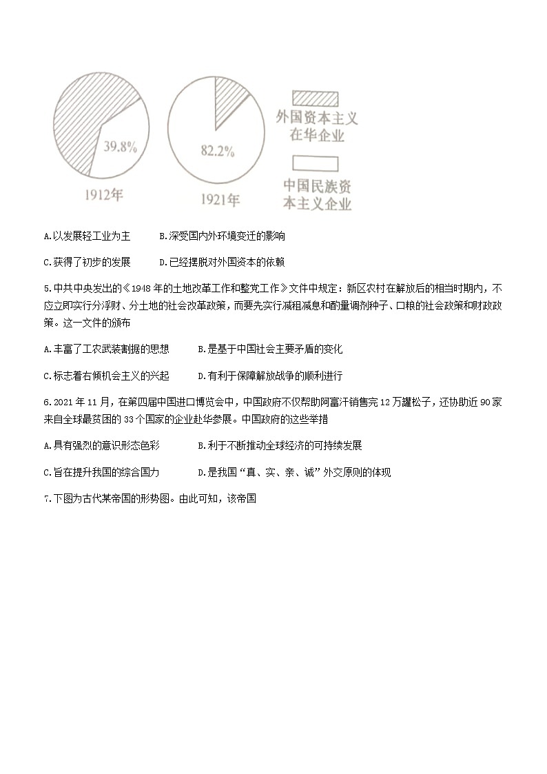 辽宁省朝阳市建平县2021-2022学年高一下学期期末考试历史试题第2页