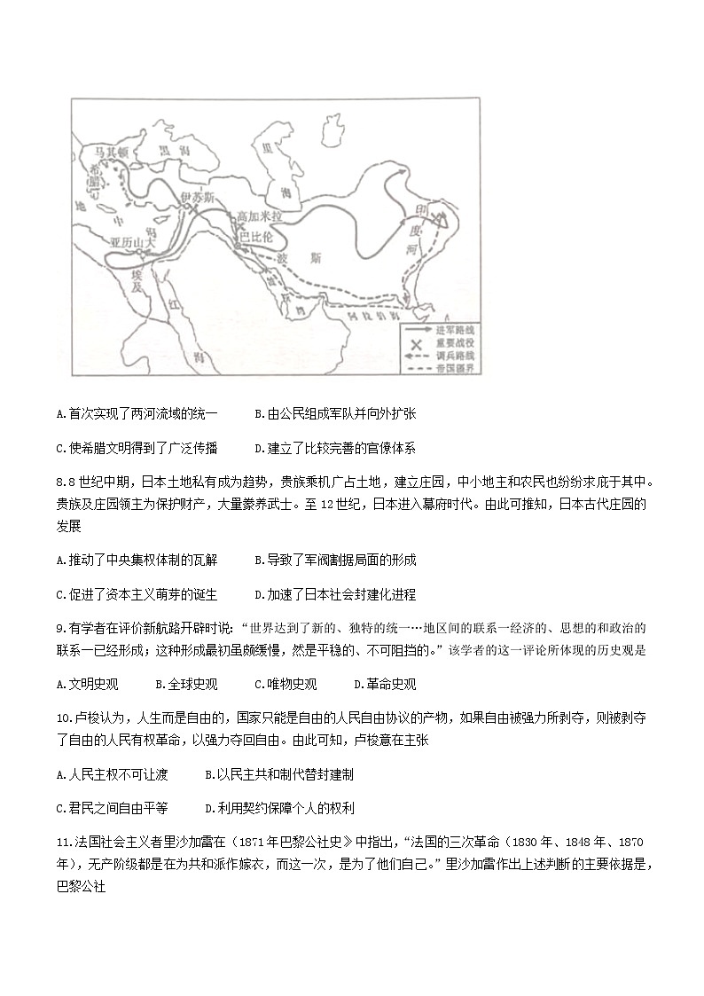辽宁省朝阳市建平县2021-2022学年高一下学期期末考试历史试题第3页