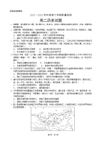 山东省沂南第一中学2021-2022学年高二下学期期末考试历史试题