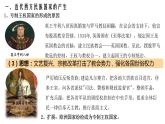2021-2022学年高中历史统编版（2019）选择性必修一第12课 近代西方民族国家与国际法的发展 课件