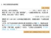 2021-2022学年高中历史统编版（2019）选择性必修一第12课 近代西方民族国家与国际法的发展 课件