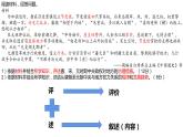 2021-2022学年高中历史统编版（2019）选择性必修一第2课 西方国家古代和近代政治制度的演变 课件
