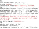 2021-2022学年高中历史统编版（2019）选择性必修一第2课 西方国家古代和近代政治制度的演变 课件