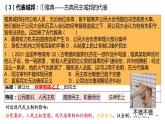 2021-2022学年高中历史统编版（2019）选择性必修一第2课 西方国家古代和近代政治制度的演变 课件