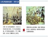 2021-2022学年高中历史统编版（2019）必修中外历史纲要下册第14课 第一次世界大战与战后国际秩序 课件