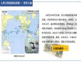 2021-2022学年高中历史统编版（2019）必修中外历史纲要下册第14课 第一次世界大战与战后国际秩序 课件