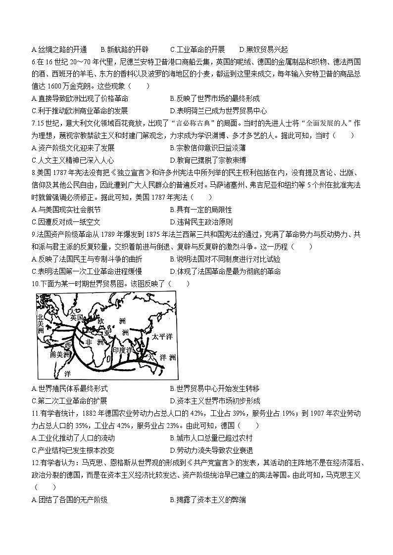 河南省开封市五县2021-2022学年高一下学期期末考试历史试题第2页