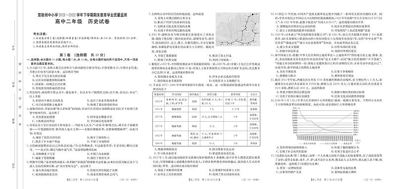 历史试题第1页