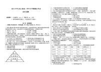 黑龙江省大庆铁人中学2021-2022学年高一下学期期末考试历史试题