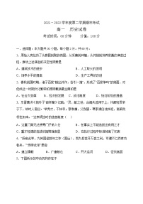 黑龙江省牡丹江市第三高级中学2021-2022学年高一下学期期末考试历史试题