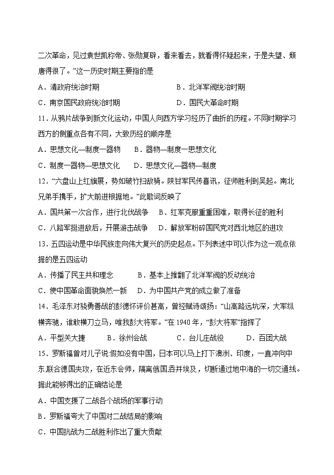 黑龙江省牡丹江市第三高级中学2021-2022学年高一下学期期末考试历史试题03